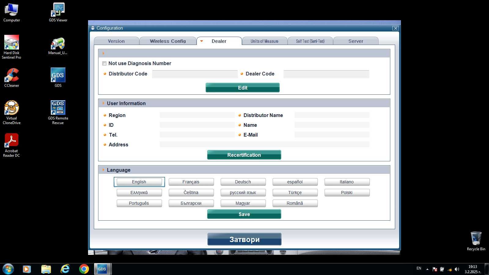 Firmware updated Hyundai Kia VCI и последния offline GDS за Хюндай Киа