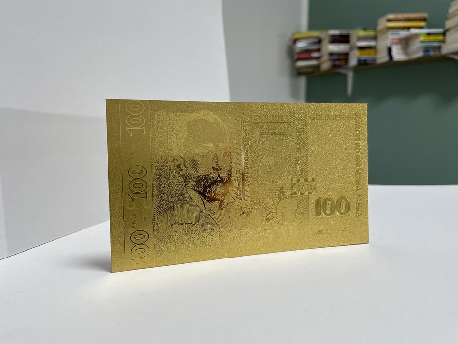 Златна банкнота 100 лева
