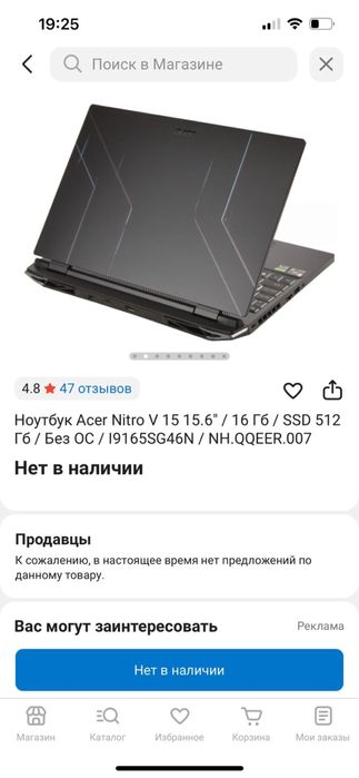 Acer nitro V15 intel core i9 rtx 4060