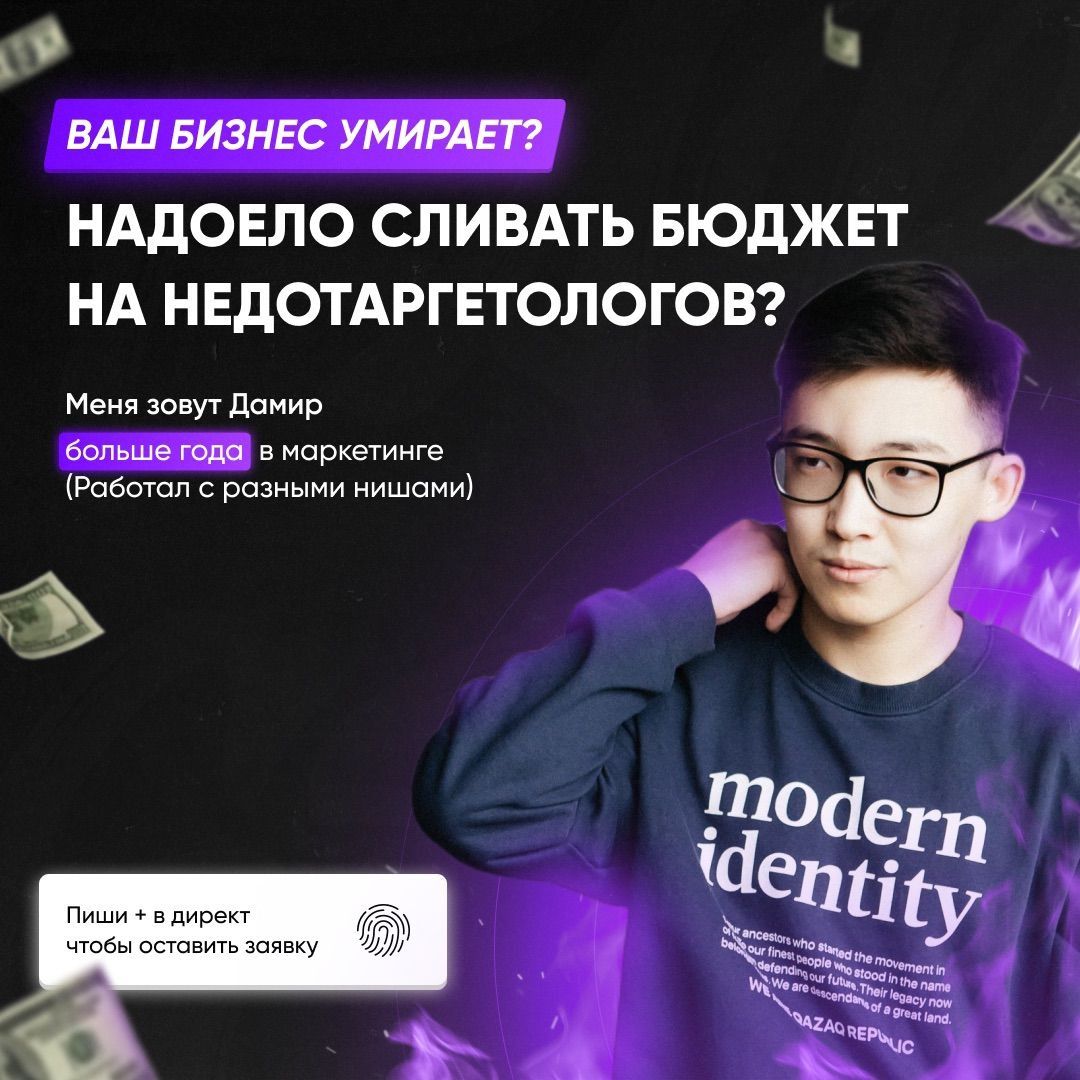 Реклама в соц сетях/СММ/Маркетолог/Таргет/Таргетолог/Астана