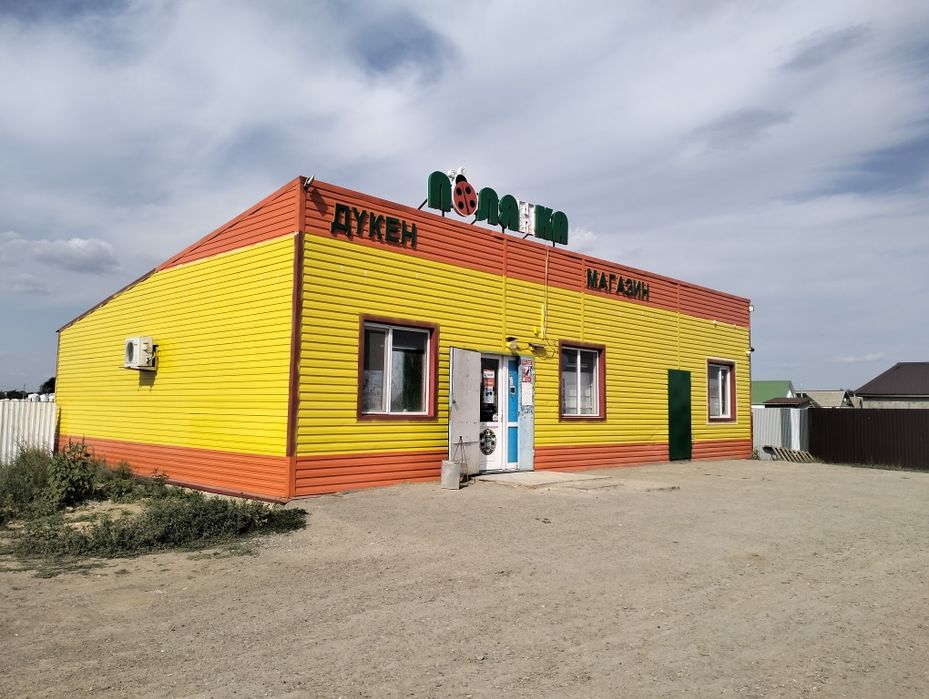 Продам магазин  .