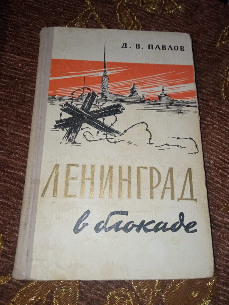 Книги о Ленинграде, Санкт-Петербурге