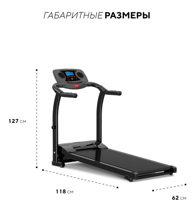 Беговая дорожка продам