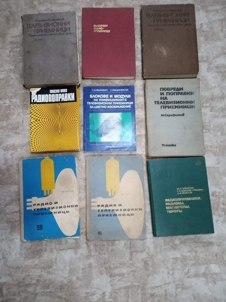 Техническа литература