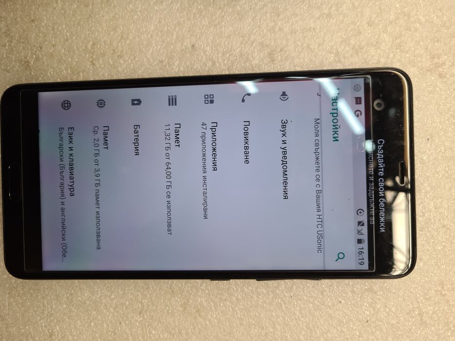 HTC U Ultra перфектен външен вид.