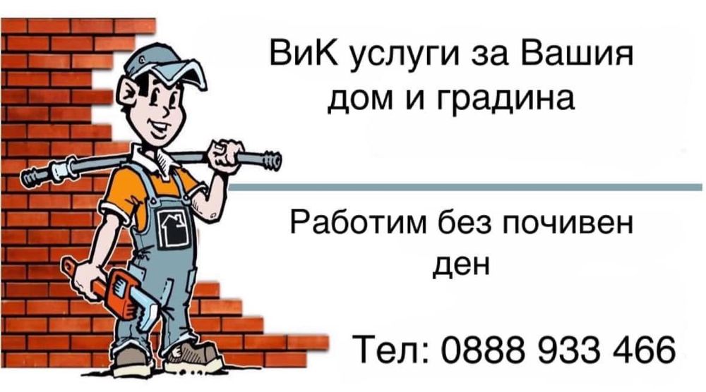 Ремонт хладилници, печки, перални, телевизори, ел. инсталации, бойлери