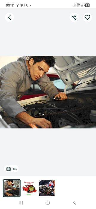 Компьютерная диагностика Сергей