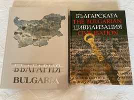 Луксозна книга / албум  "България", нов