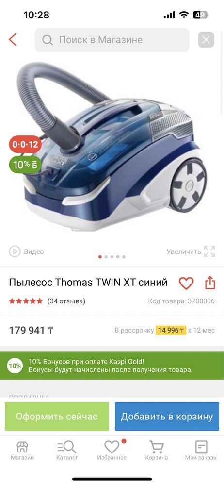 Моющий пылесос!