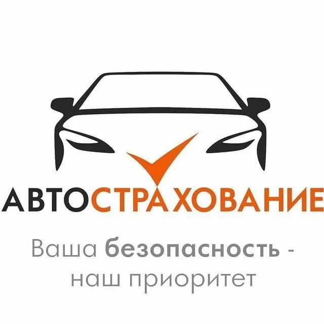 АвтоСтрахование НЕ Выходя ИЗ ДОМА!!!