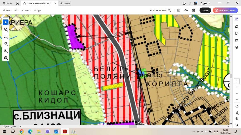 Парцел 9,2 дка. с.Близнаци - с лице на ГЛАВЕН ПЪТ