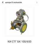 Газовый оборудование