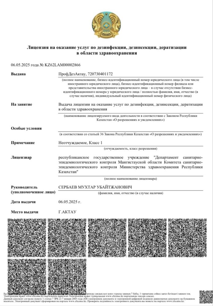 Уничтожение тараканов, клопов, крыс. Дезинфекция Дизифекция