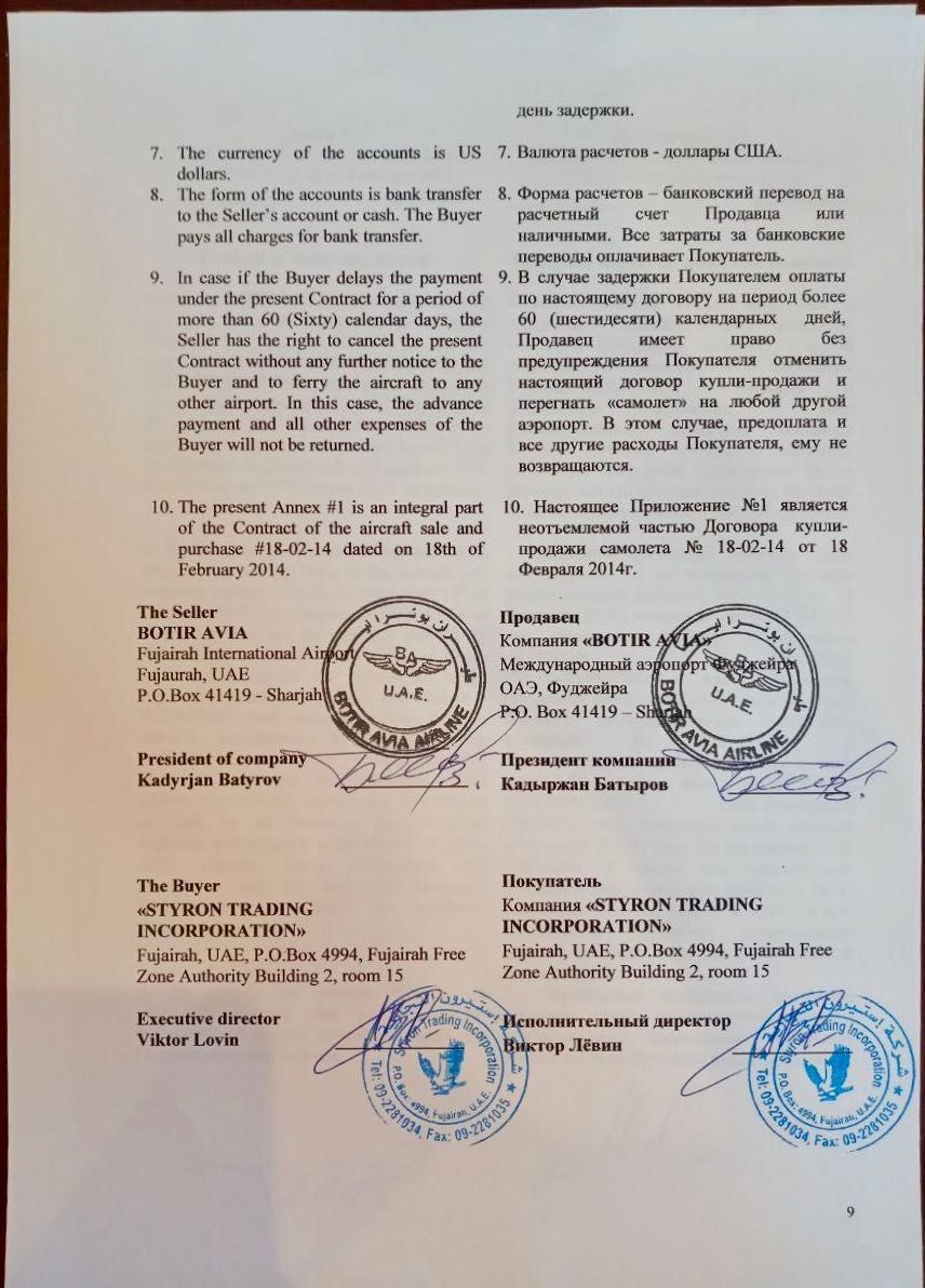Продается самолет Ил76ТД (Транспортный) грузовой.