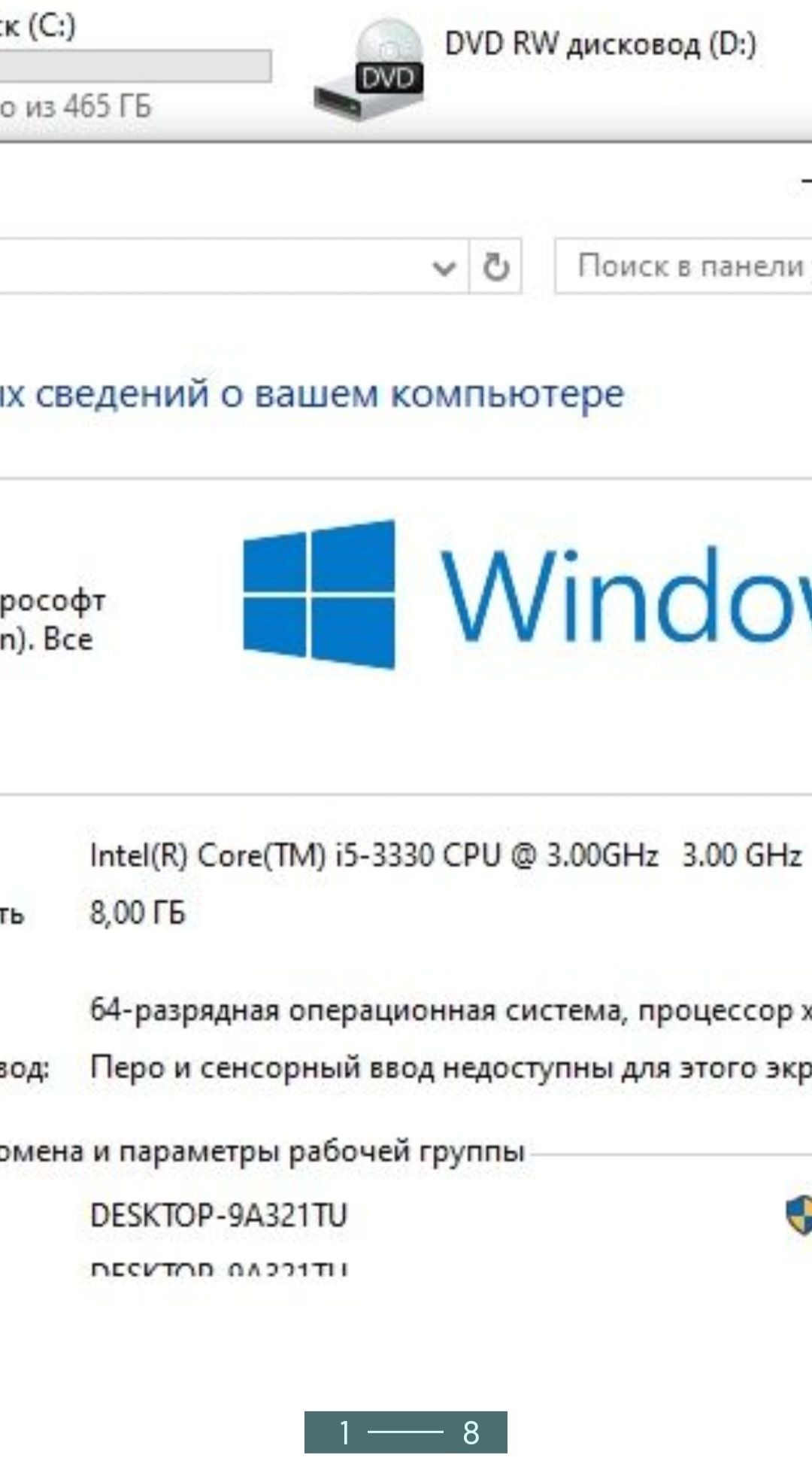 Продаю компьютер