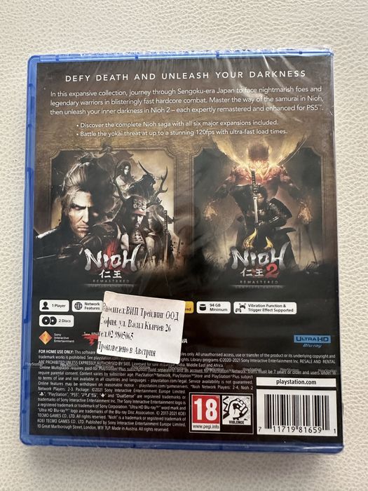 Playstation 5 - Нова игра Nioh/Nioh2 Collection