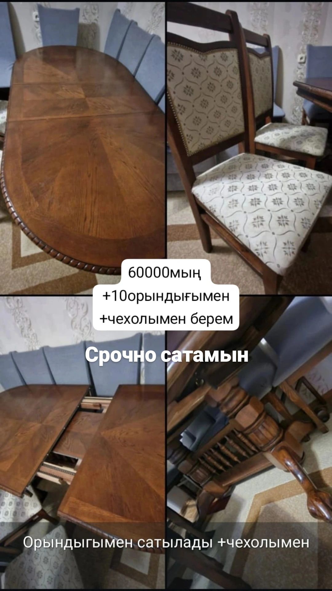 Стол раздвижной +10стуля+чехол