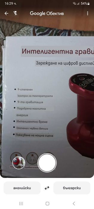 Електрически масажор