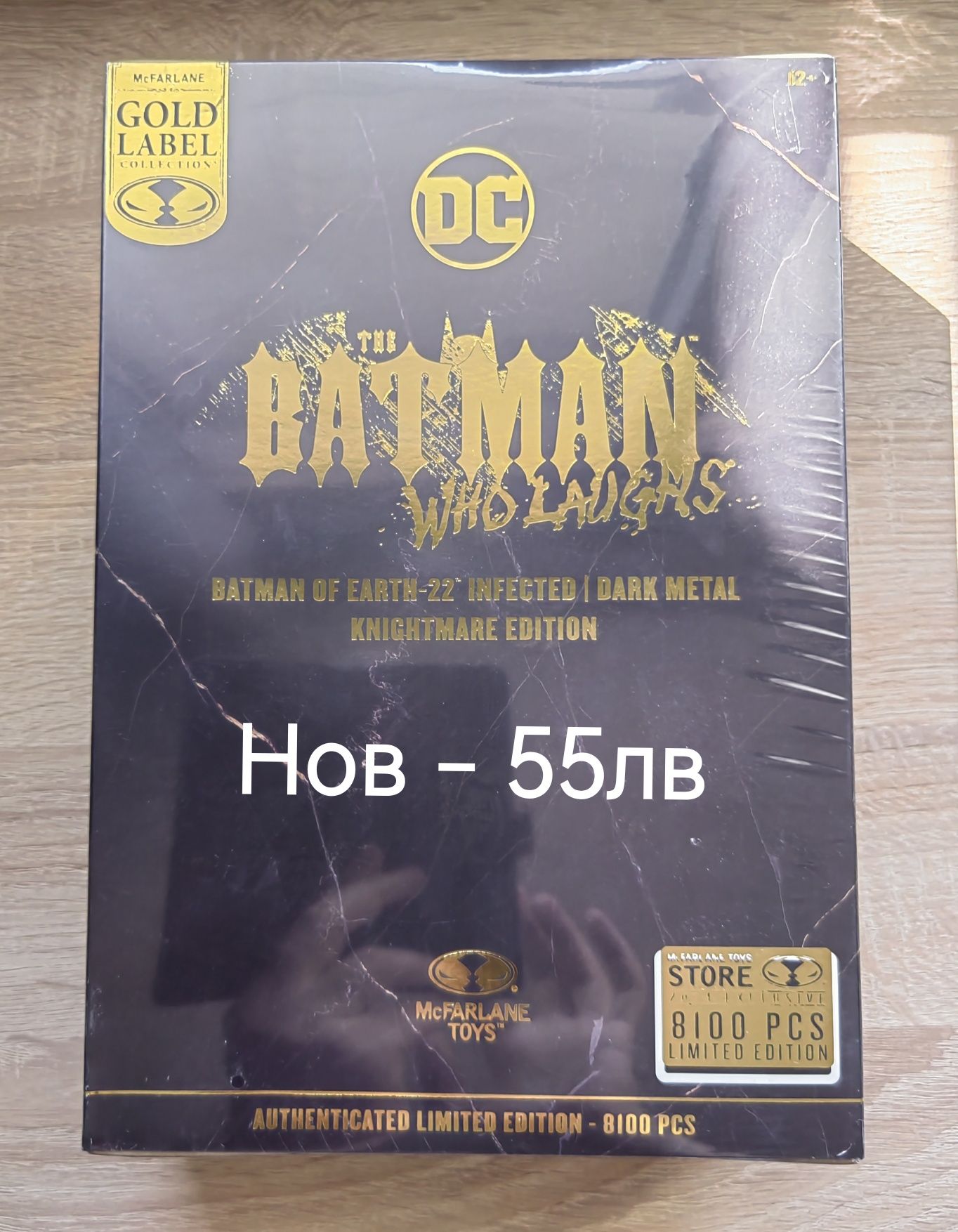 Екшън фигурки на Mcfarlane