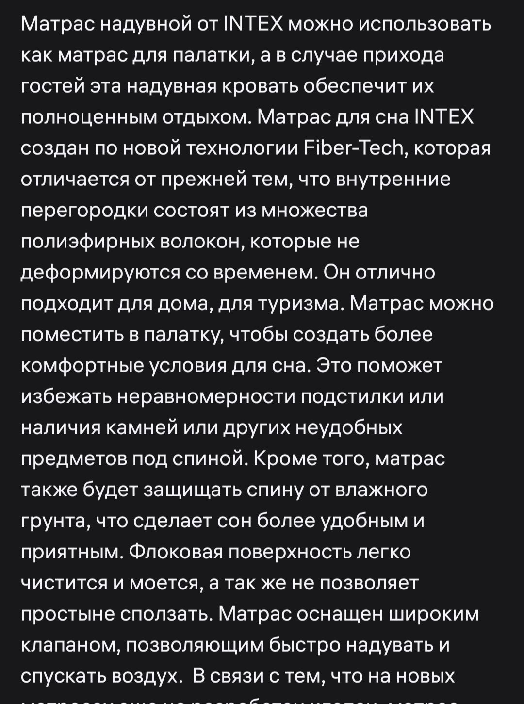 Продам матрас надувной ТРЁХМЕСТНЫЙ,  с насосом электрическим, 220 .