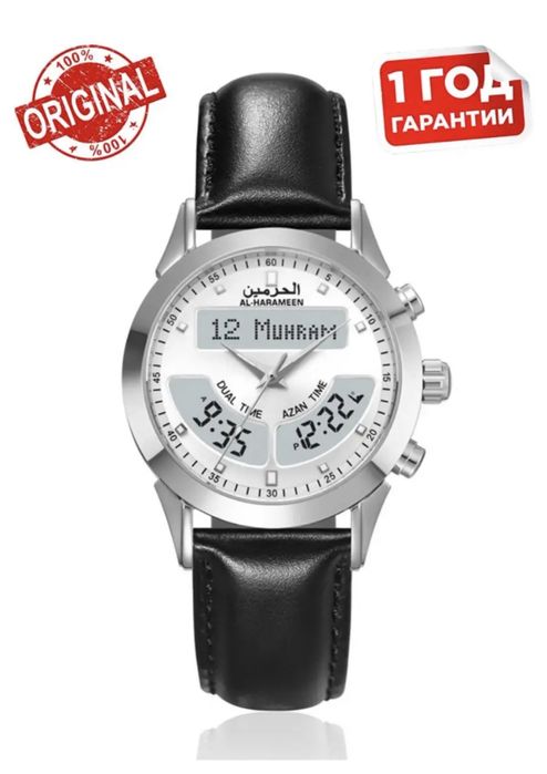 Часы Al-harameen
