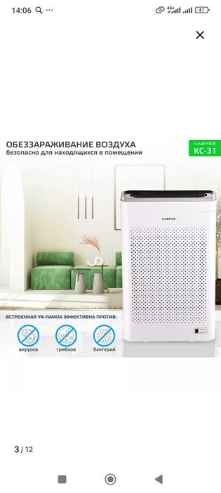 Продам абсолютно новый очистить воздуха Harper c31