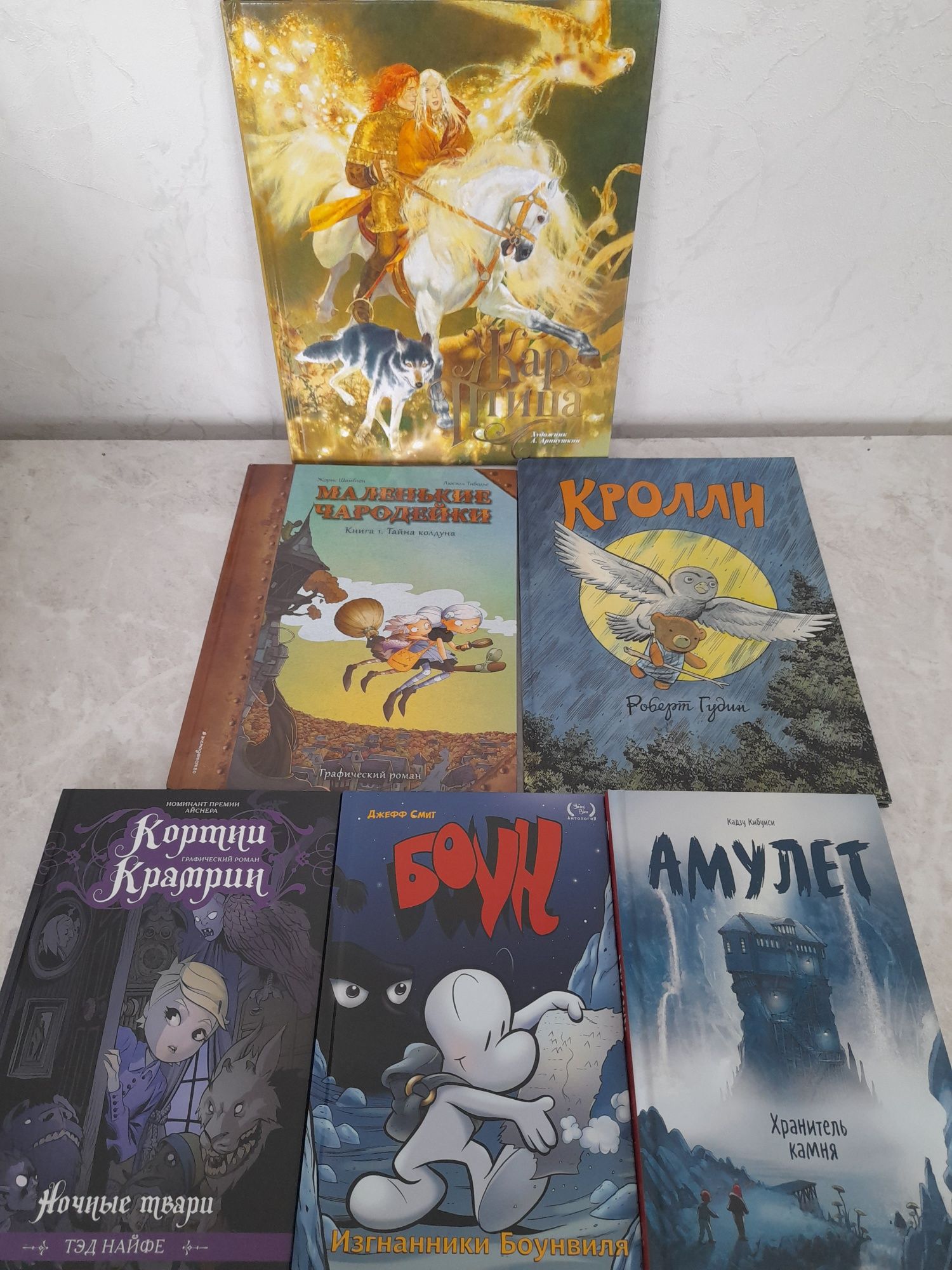 Комиксы и книги детские