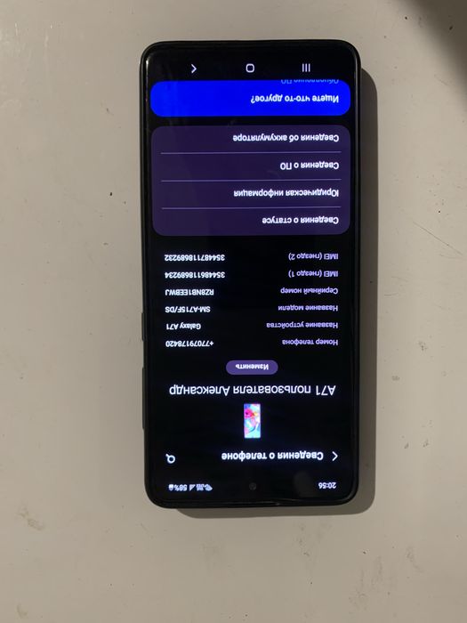 Продам телефон Samsung Galaxy A71   6/128 GB