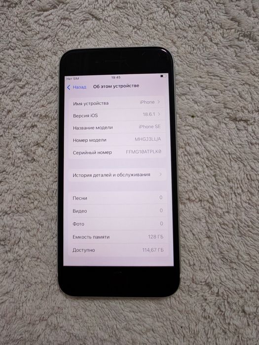 IPhone SE  128GB LL/A  IDEAL Yomkost 100 %