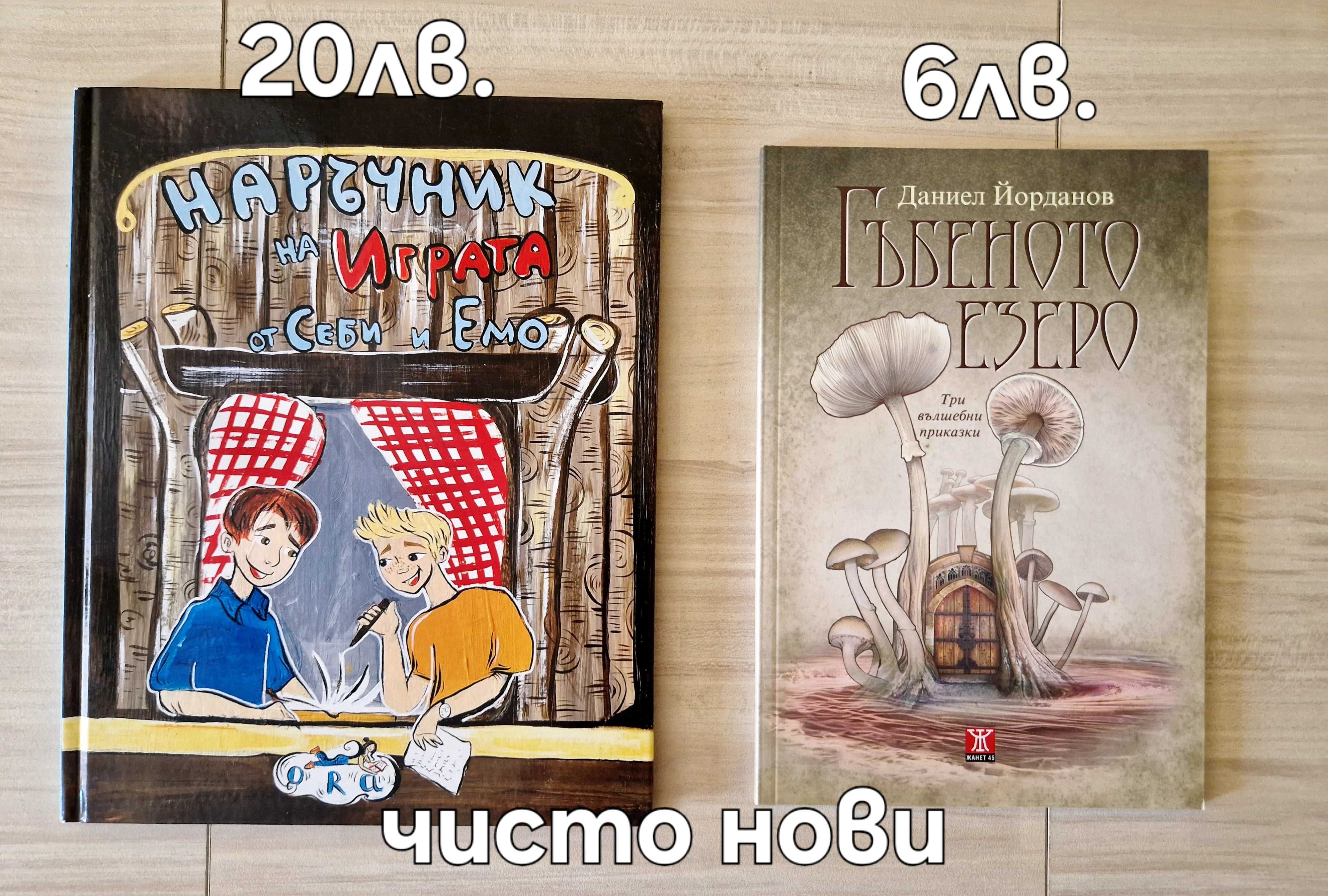 Интересни и страхотни детски книжки