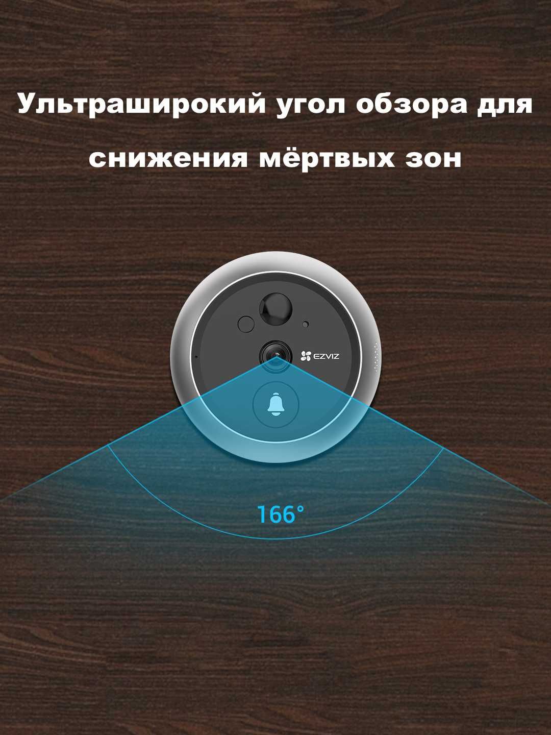 Ezviz DP2 2K 3MP | Дверной глазок | Eshik ko'zi | Домофон |Видеозвонок