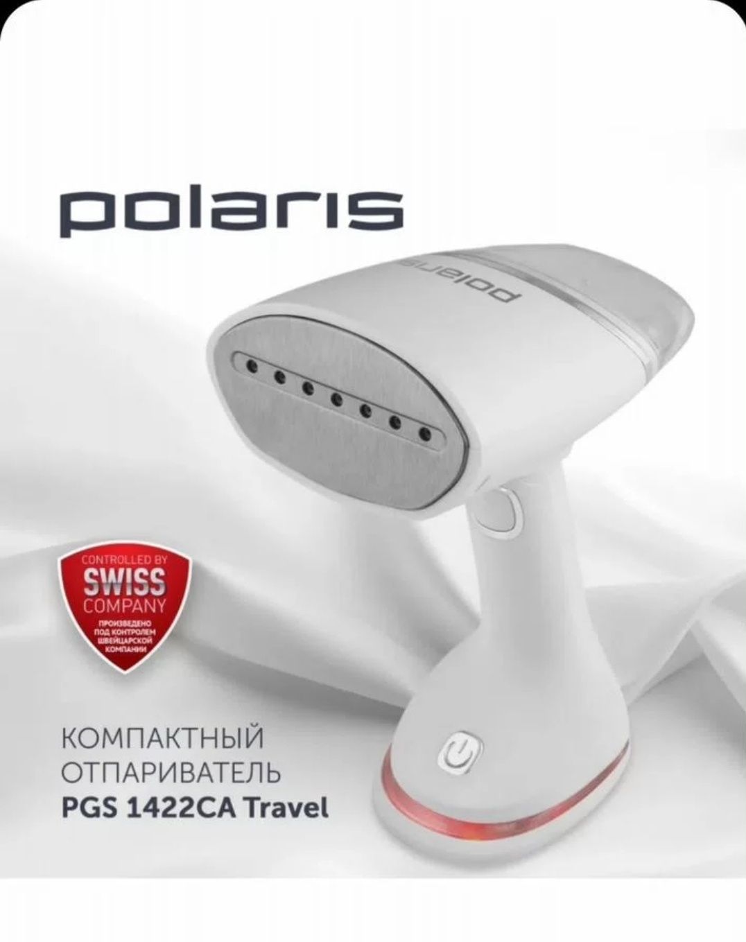 Утюг Отпариватель  Polaris.  Новый