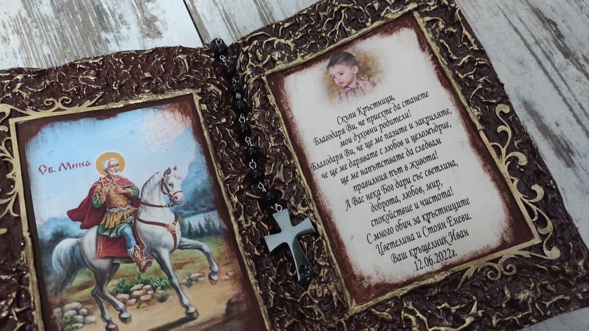 Подарък за кръстниците,състарена книга икона