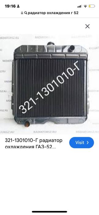 Радиатор ГАЗ-51,52,вилочный погрузчик СССР МЕДНЫЙ