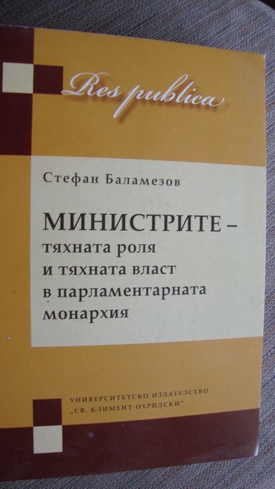 Формата на държавата