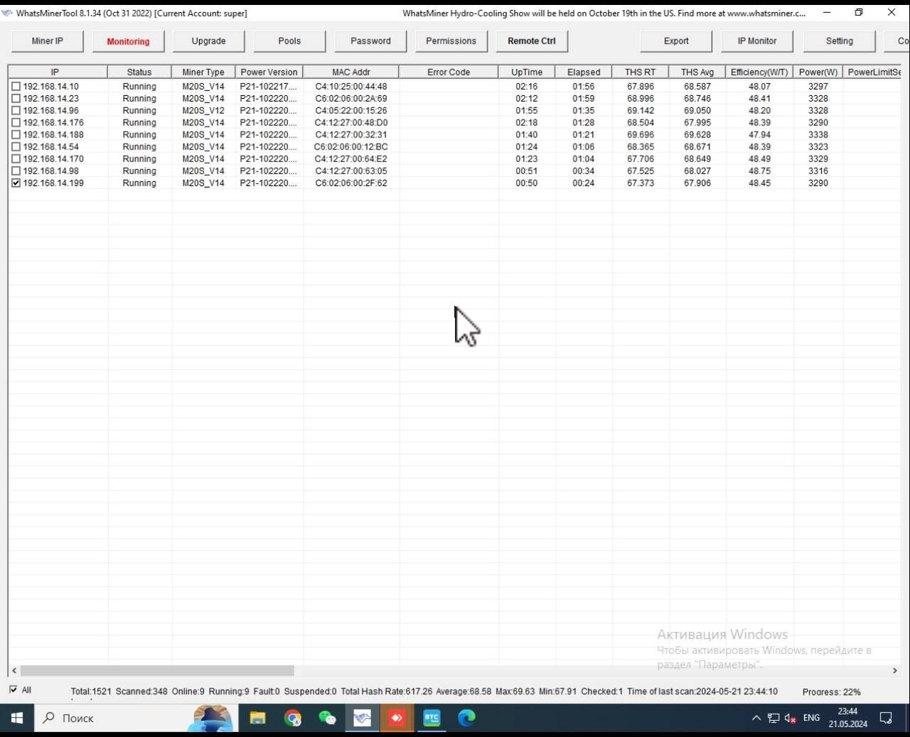 ASIC майнер Whatsminer M20s 70Th/s