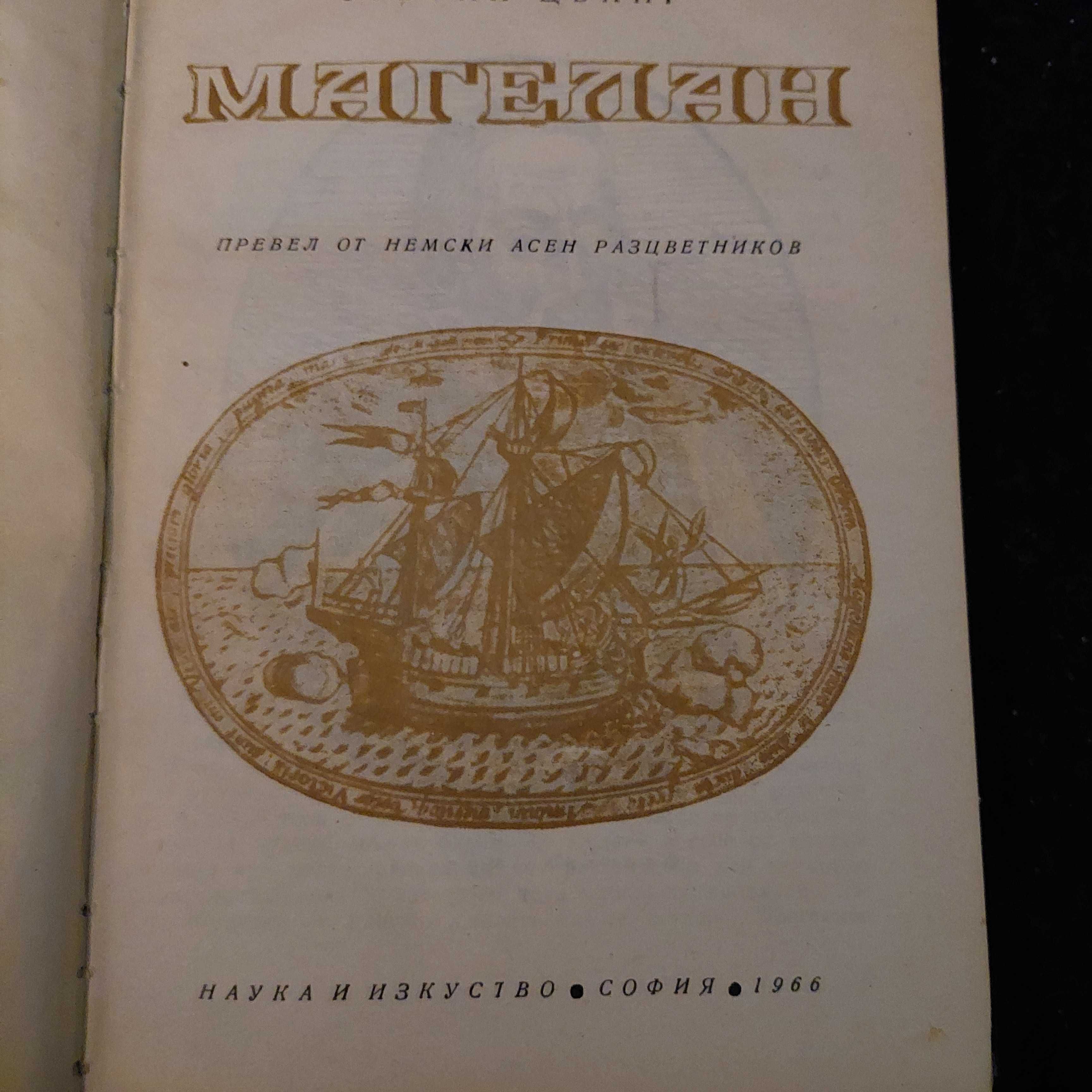 Някои стари книжки
