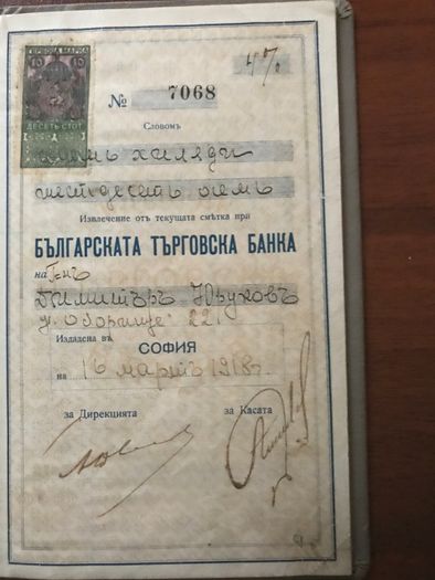 3 бр стари спестовни  книжки