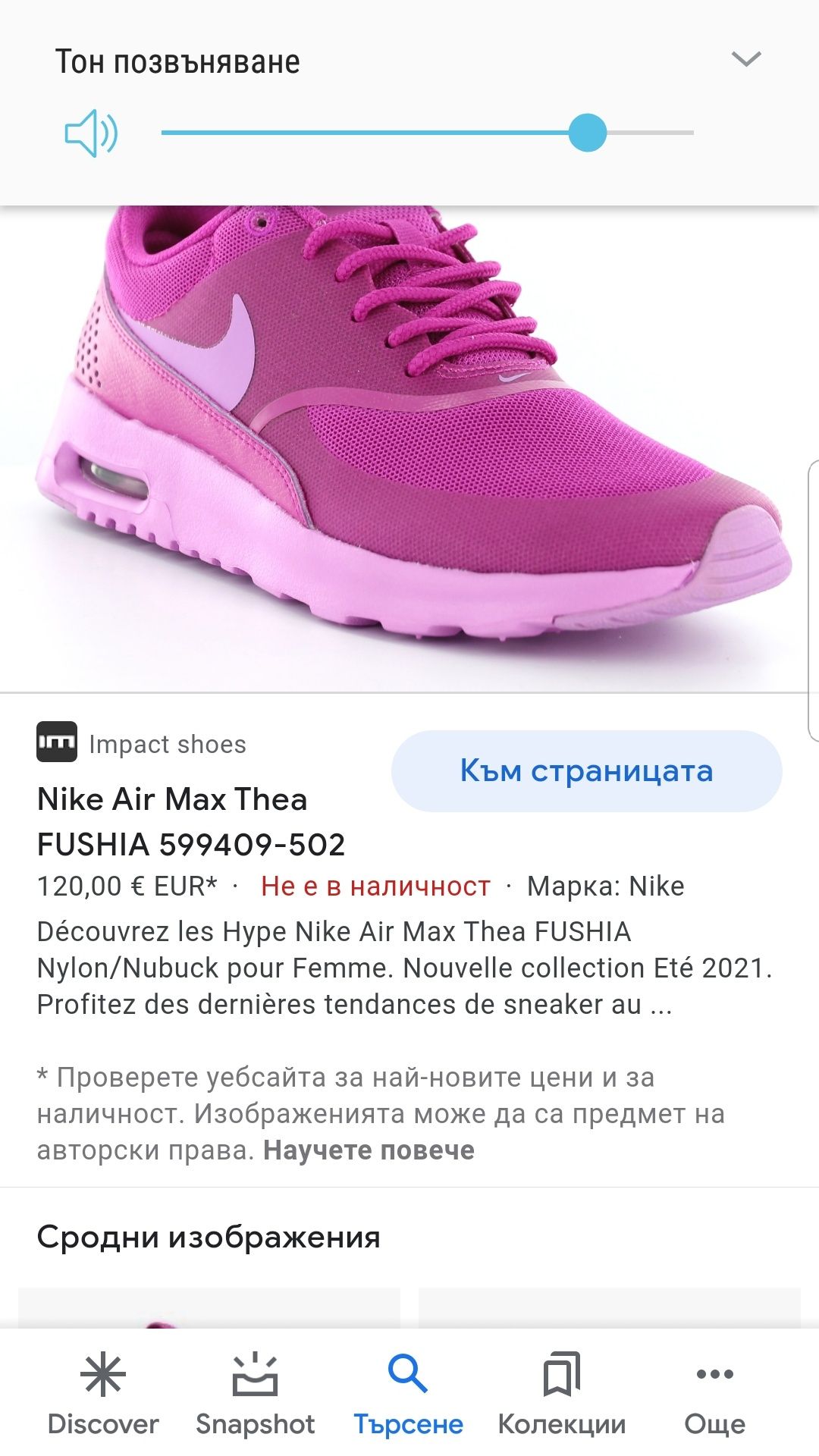 Nike Air Max thea дамски маратонки 35- 36 номер.