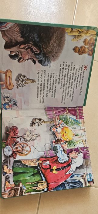 Книжка пъзел + пъзел