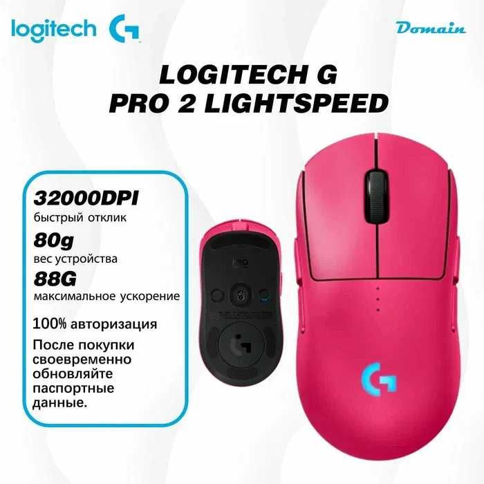 Мышь игровая Logitech G PRO 2 LIGHTSPEED Pink