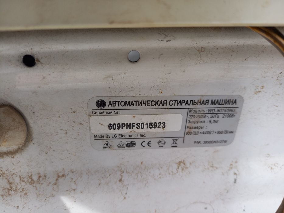 Продам запчасти к стиральной машине LG