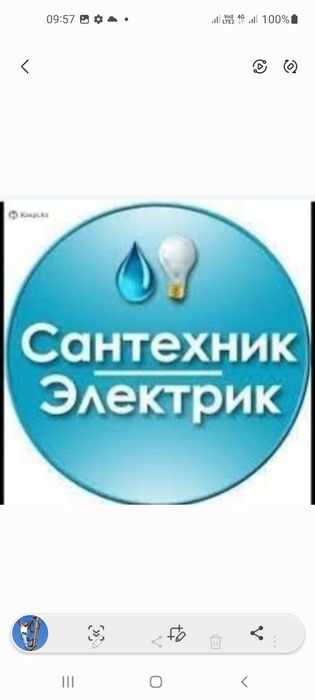 Электрик шымкент