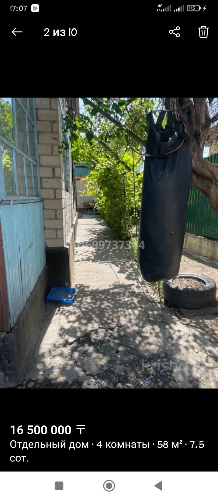 Продам дом! Хорошое расположение