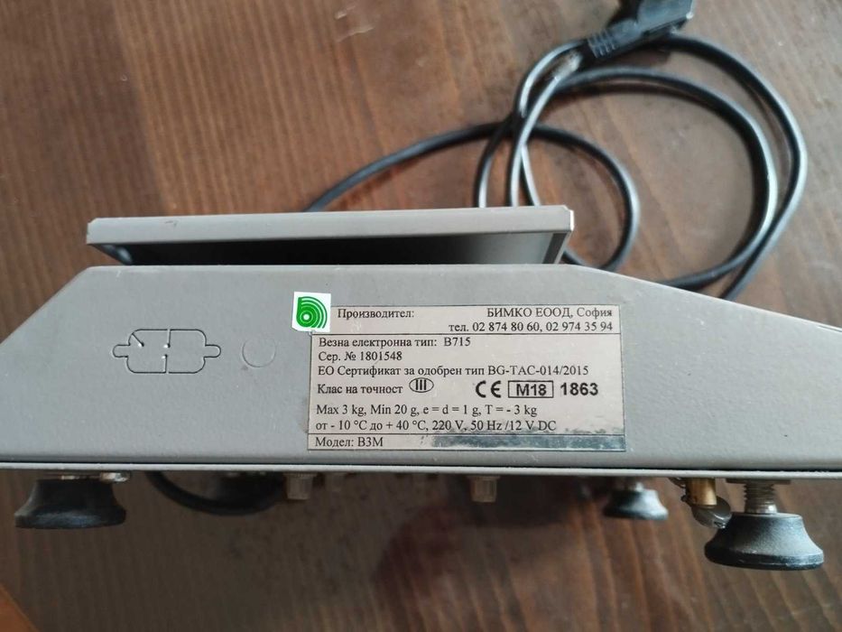 Електронна Везна БИМКО В715