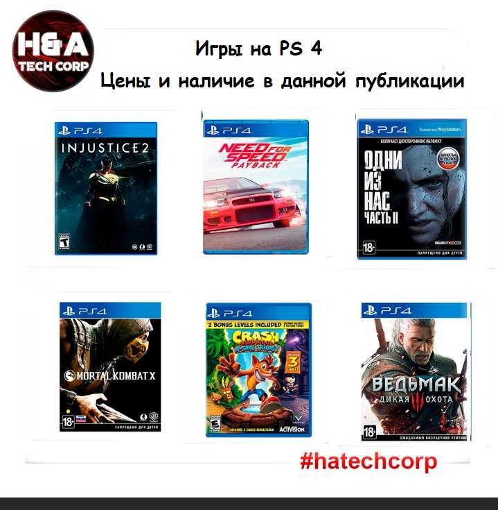 Игры на Sony PS4 новые и б.у. в ассортименте Kaspi RED