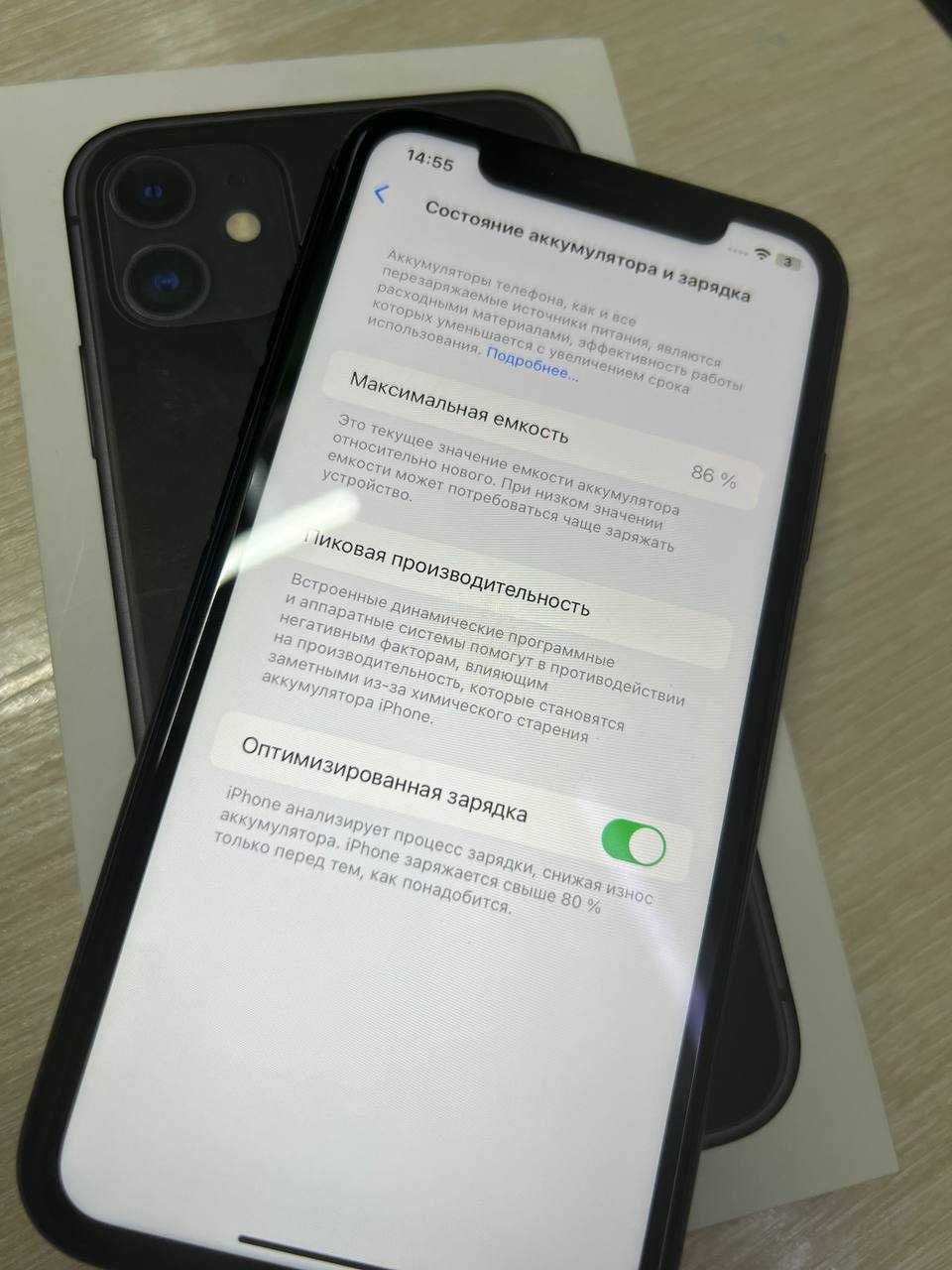 Iphone 11(0704 Уральск)лот 352043