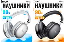 Bluetooth Hoco W35 MAX 90-часов ( new version )