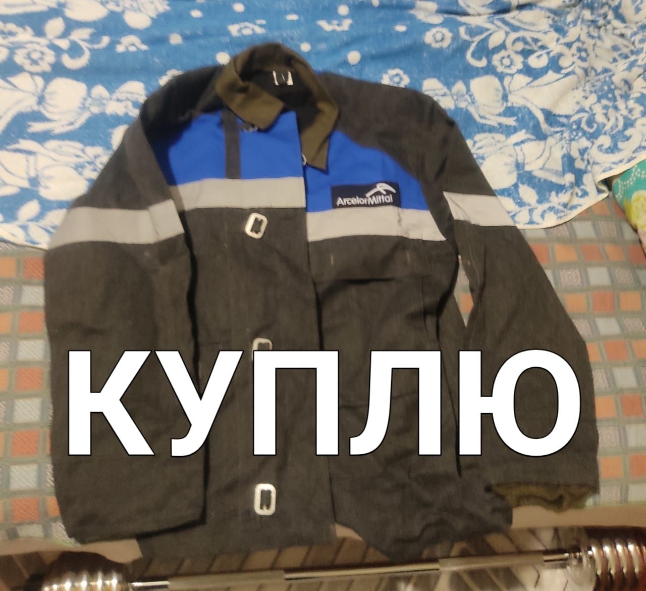 Куртка спецодежда