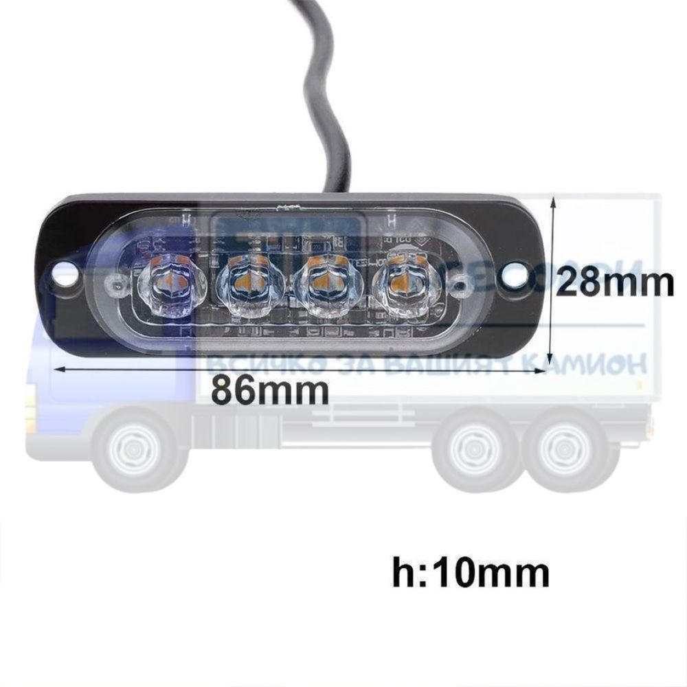 4 БРОЯ с 4 Диода Аварийна лампа За Пътна Помощ Жълта Блиц Светлина